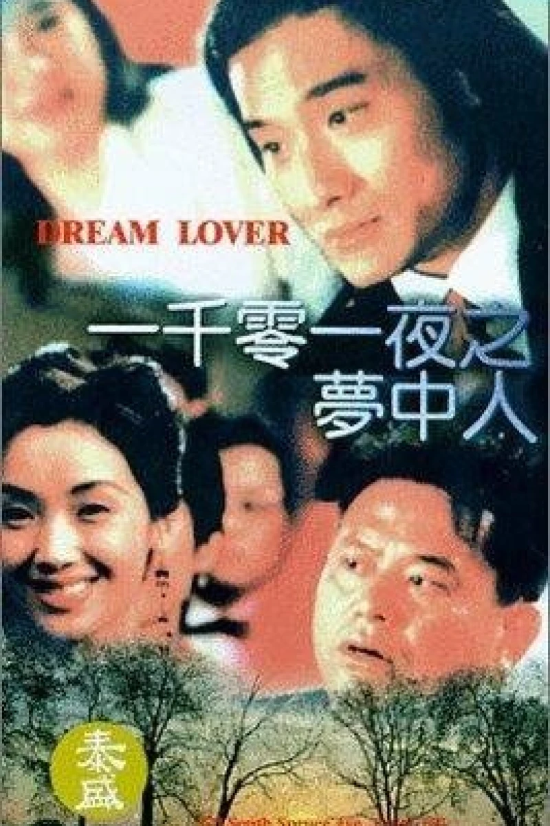 Dream Lover Poster