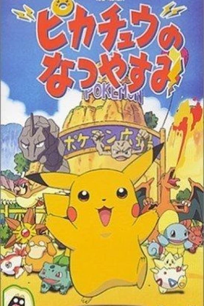 Pokemon: Movie 1 Short