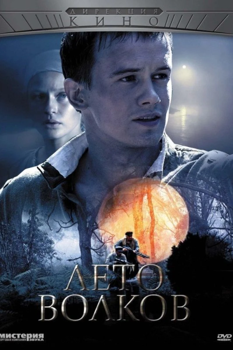 Leto volkov Poster