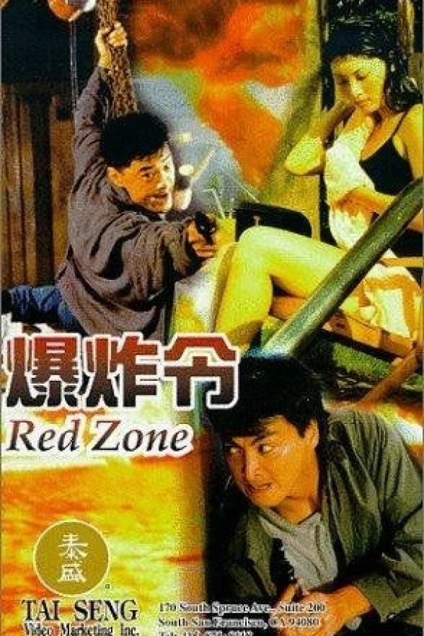 Bao zha ling Poster