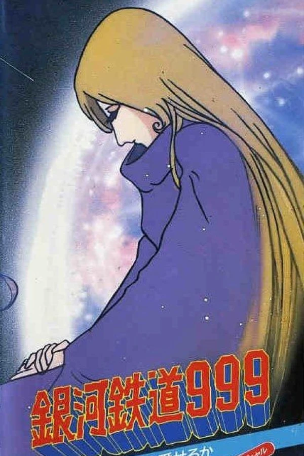 Galaxy Express 999: Can You Love Like a Mother!? Poster