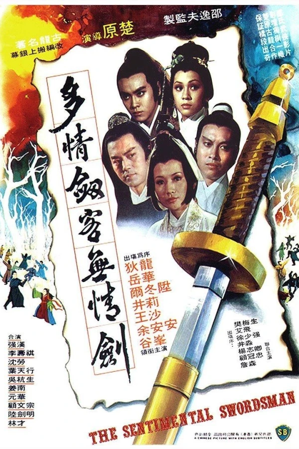 The Sentimental Swordsman Poster