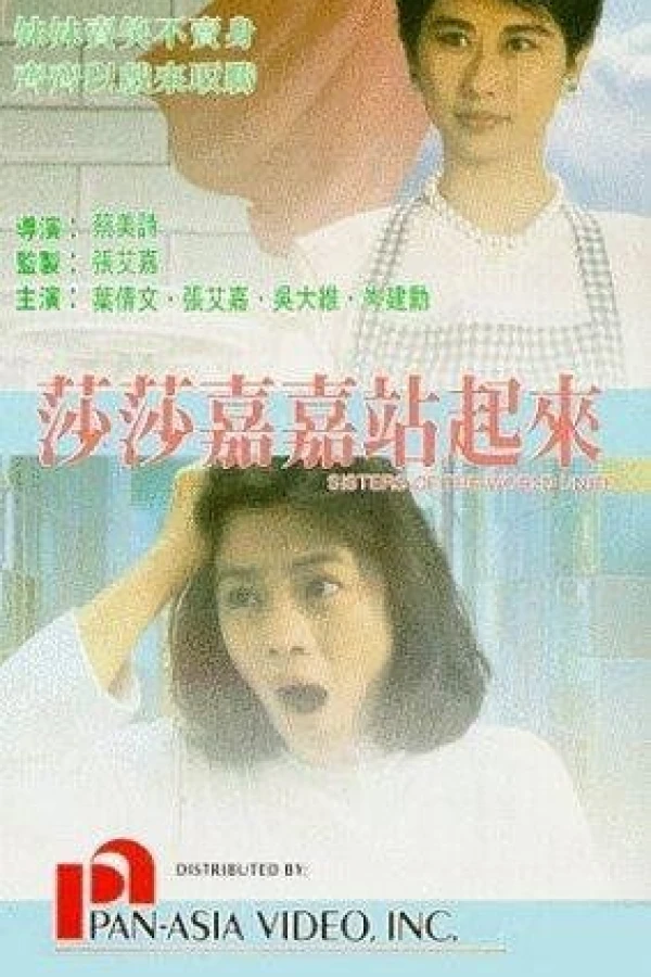 Sha Sha Jia Jia zhan qi lai Poster
