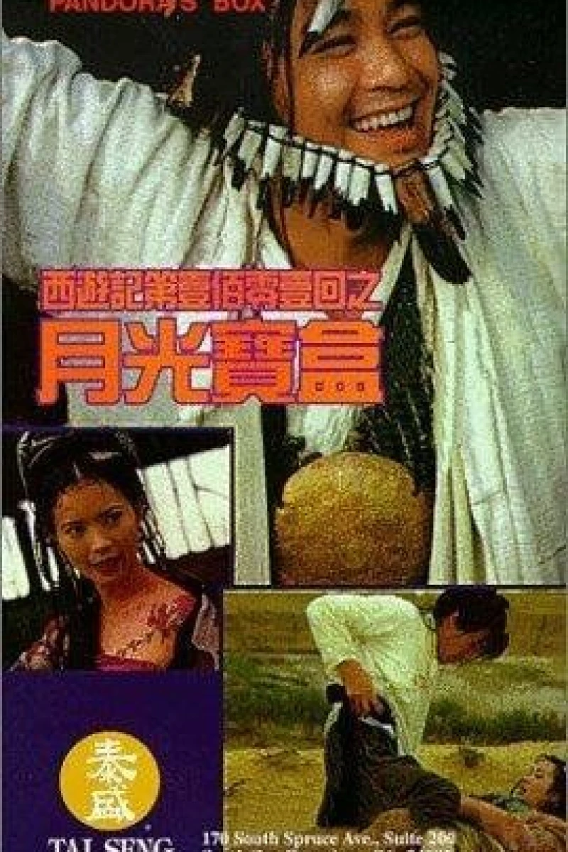 A Chinese Odyssey Part One - Pandora's Box Poster