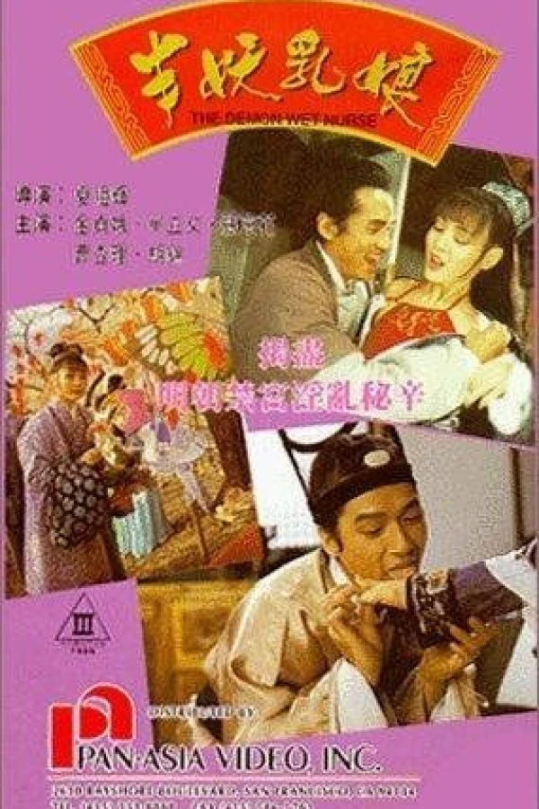 Ban yao ru niang Poster