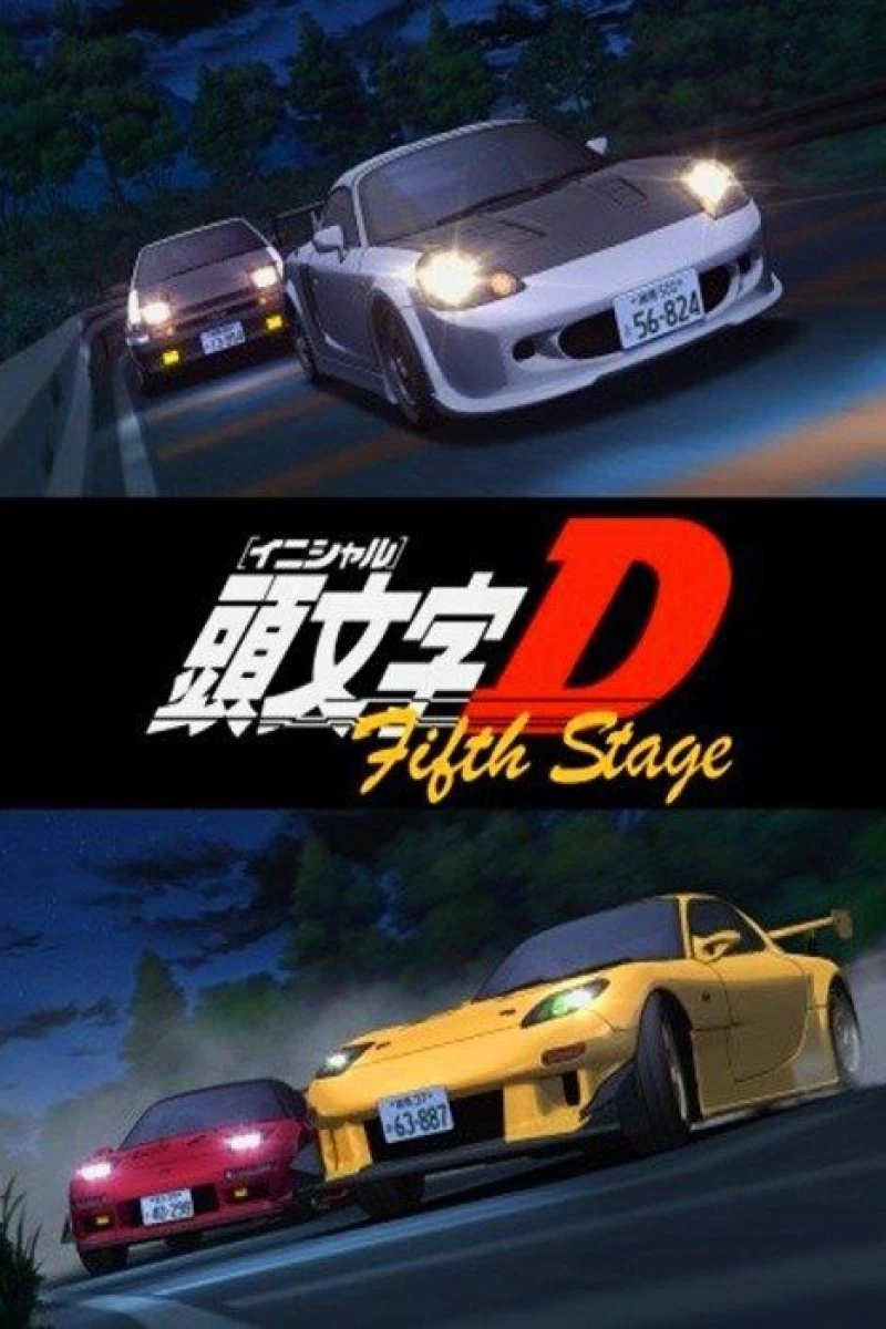 Initial D: Fifth Stage Poster