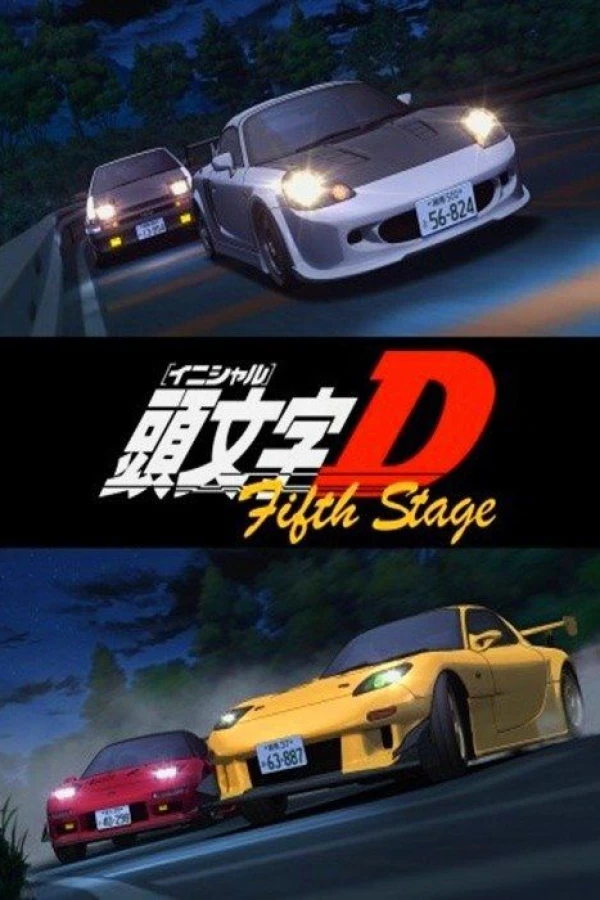 Initial D: Fifth Stage Poster