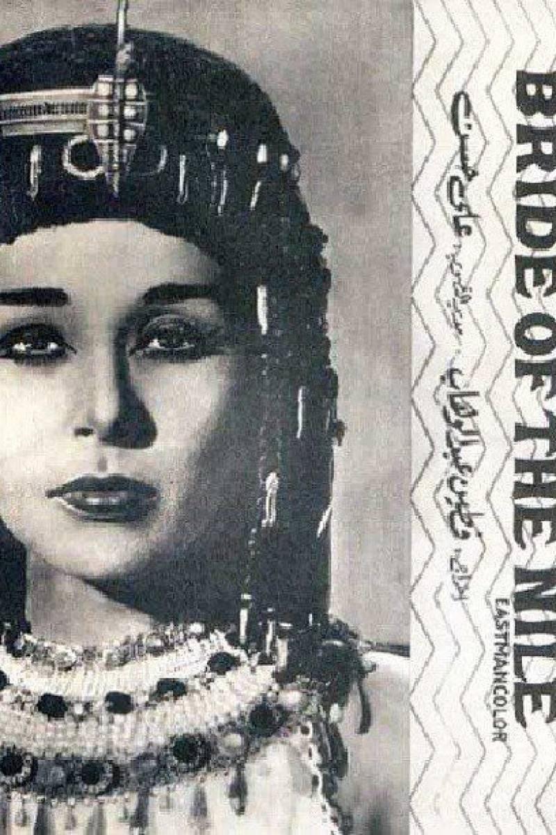 Bride of the Nile Poster