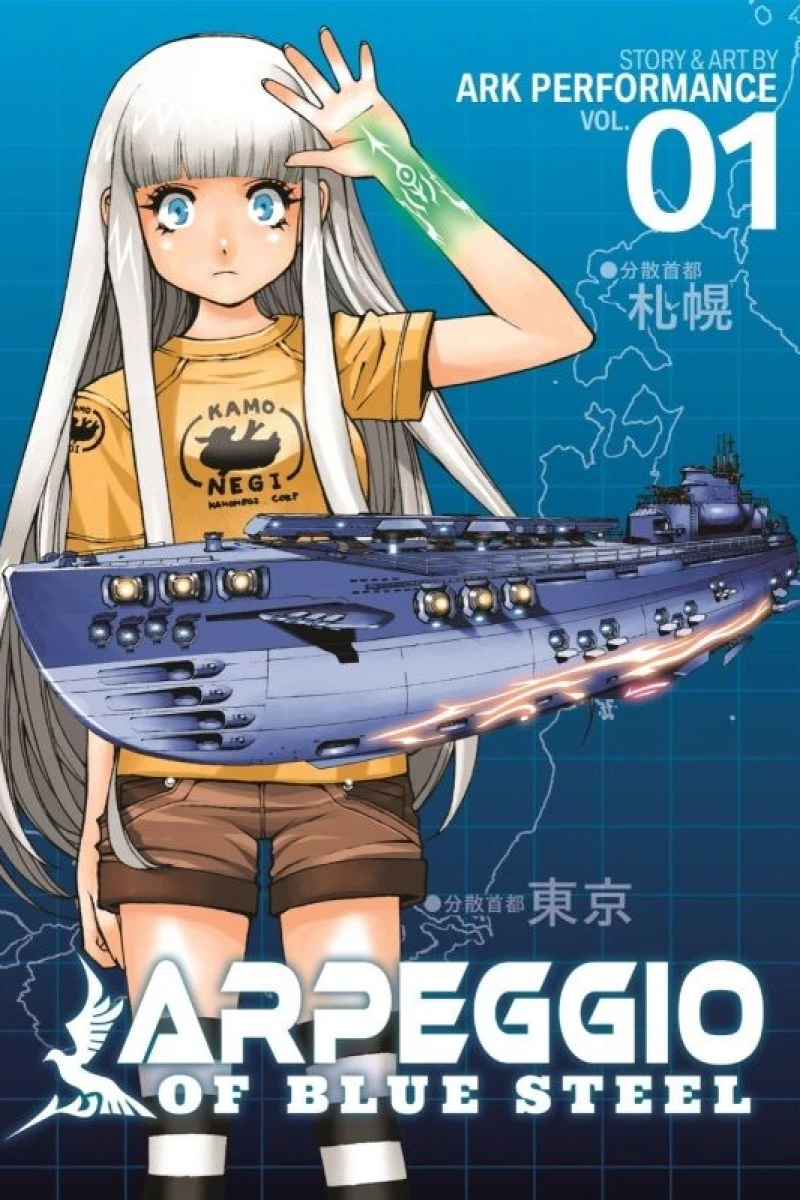 Aoki Hagane no Arpeggio: Ars Nova Poster
