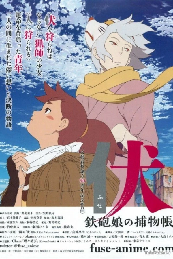 Fuse: A Gun Girl's Detective Story Poster