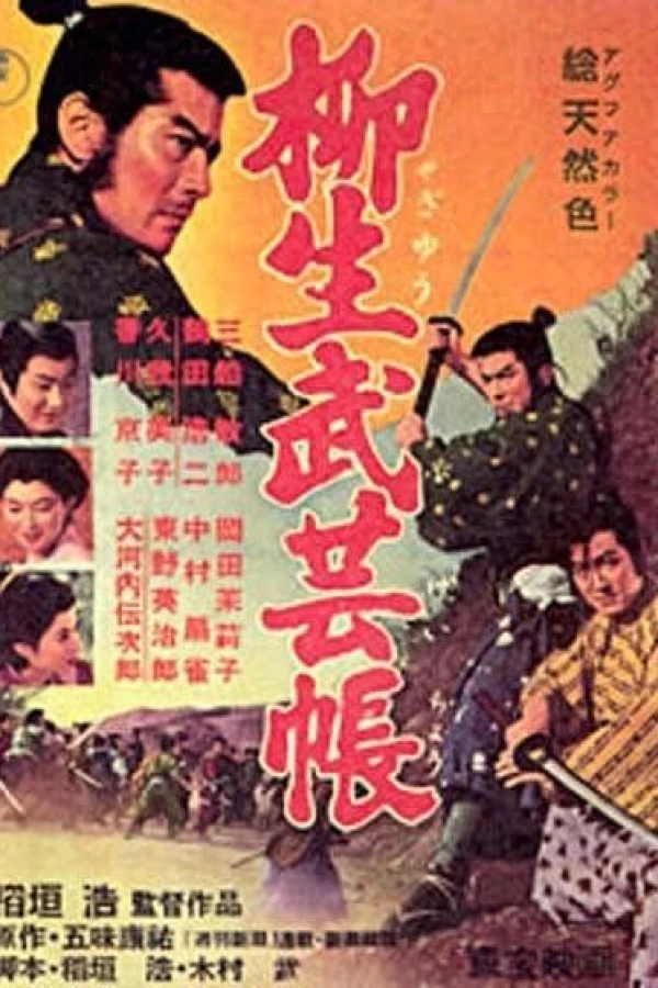 Ninjitsu, Part II Poster