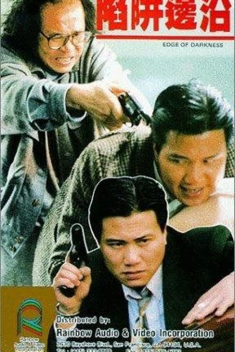 Nam jeng bin yuen Poster