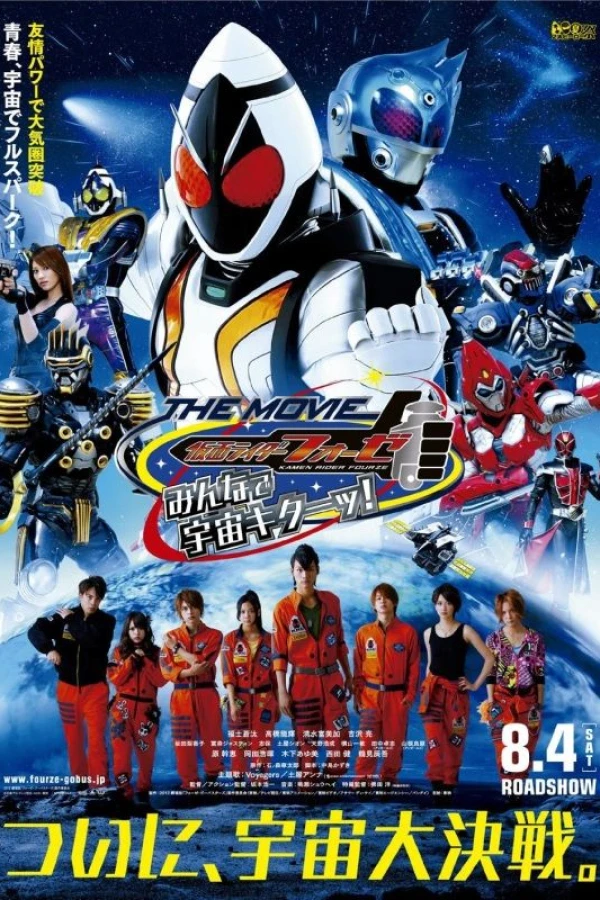 Kamen Rider Fourze The Movie Everybody, It s Space Time! Poster