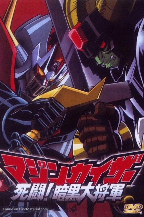 Mazinkaiser - Death Battle! Dark General Poster