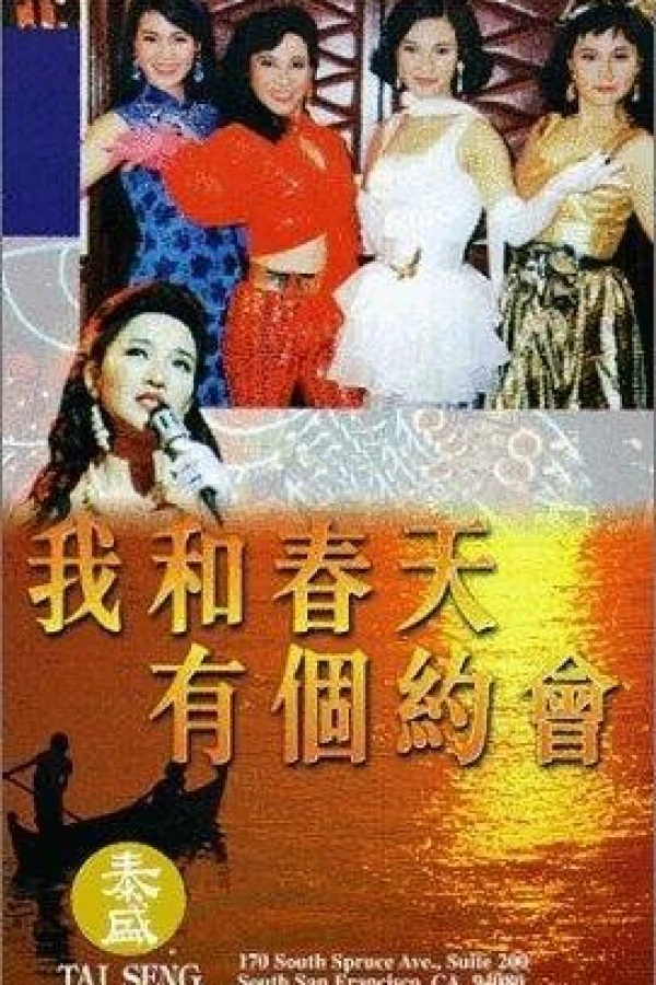 Wo he chun tian you ge yue hui Poster