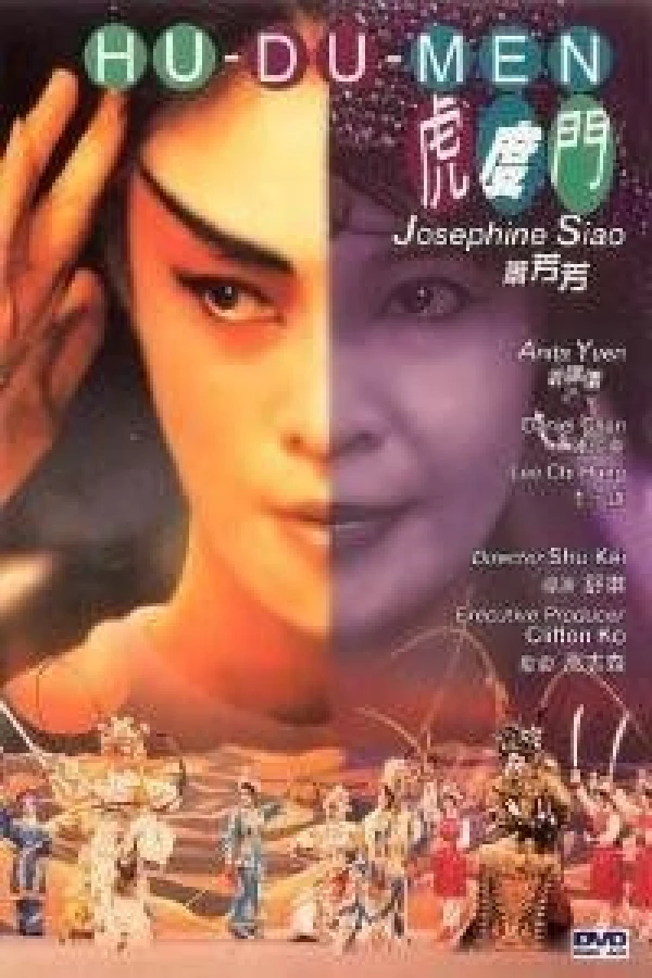 Hu Du Men Poster