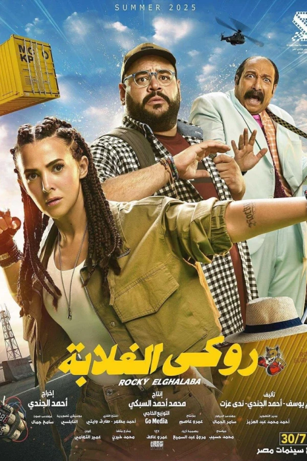 Rocky El Ghalaba Poster