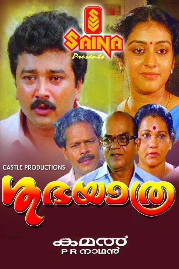 Shubha Yathra Poster