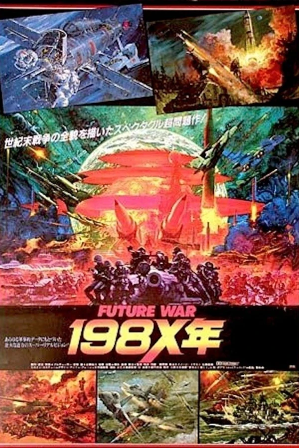 Future War 198X Poster