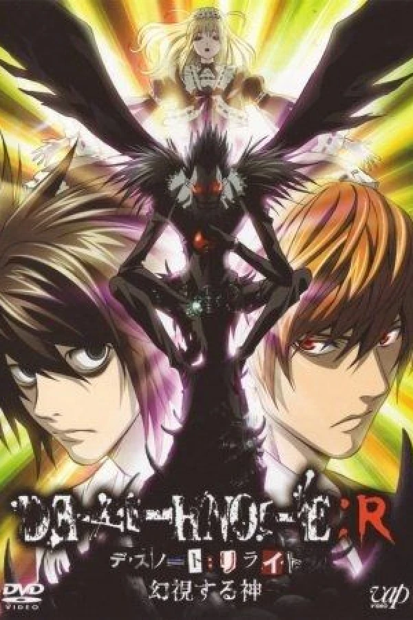 Death Note Director's Cut Poster