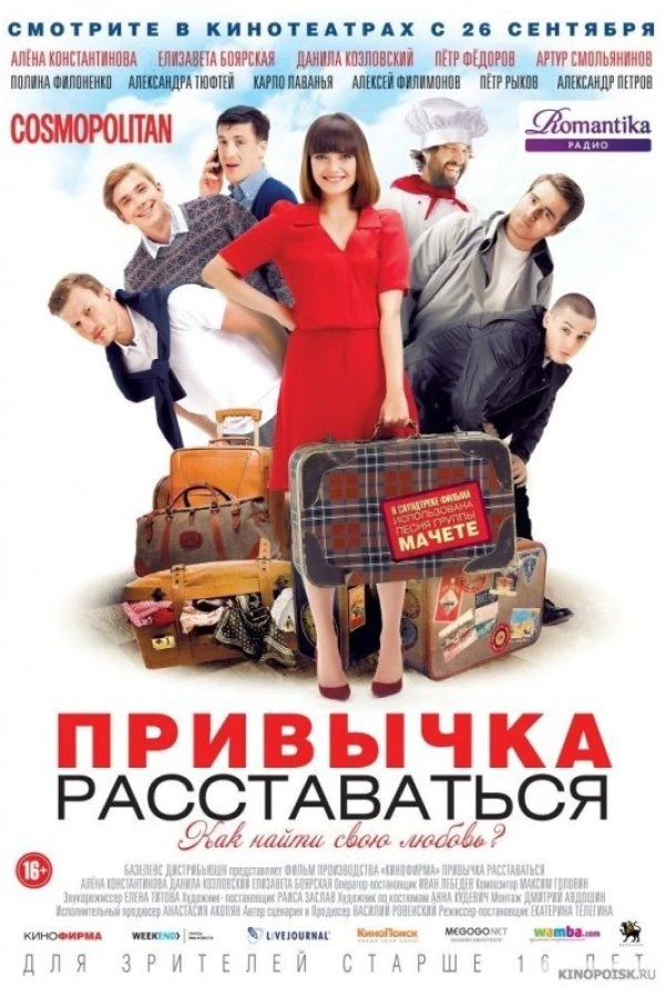 Privychka rasstavatsya Poster