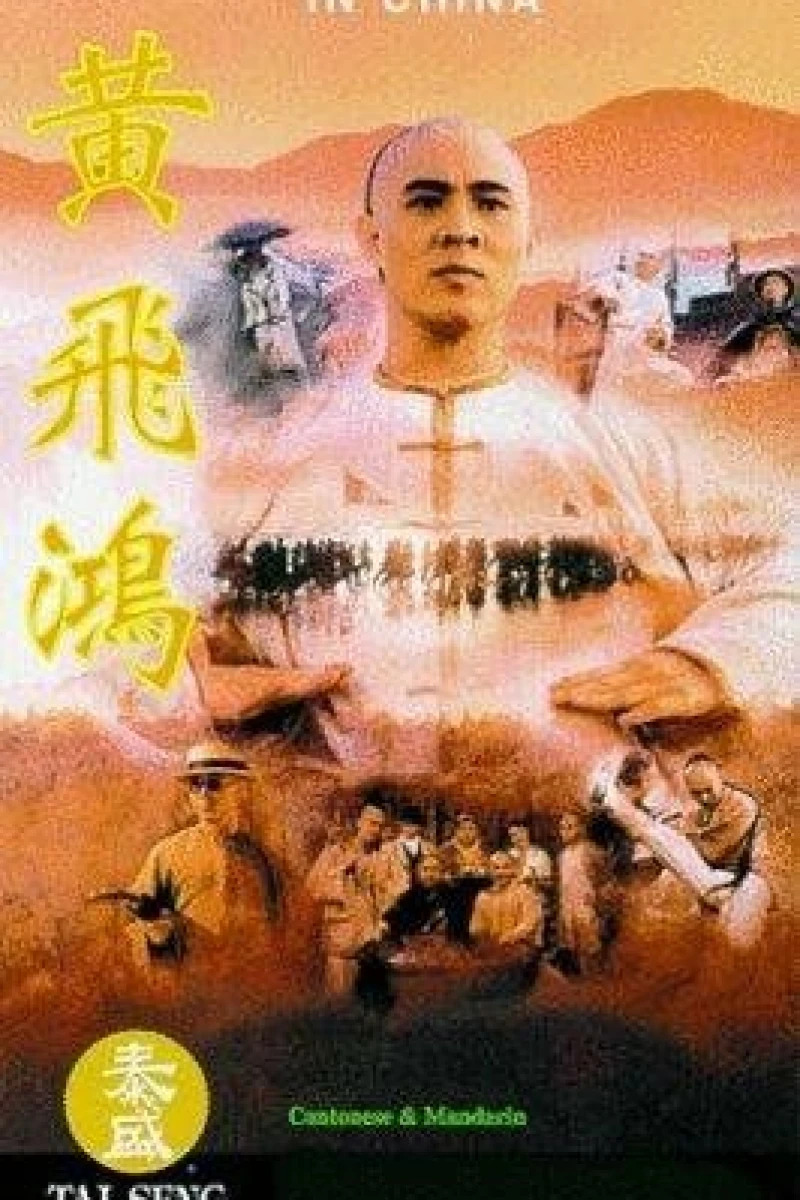 Once Upon a Time in China Poster