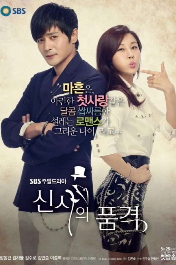 A Gentleman's Dignity Poster