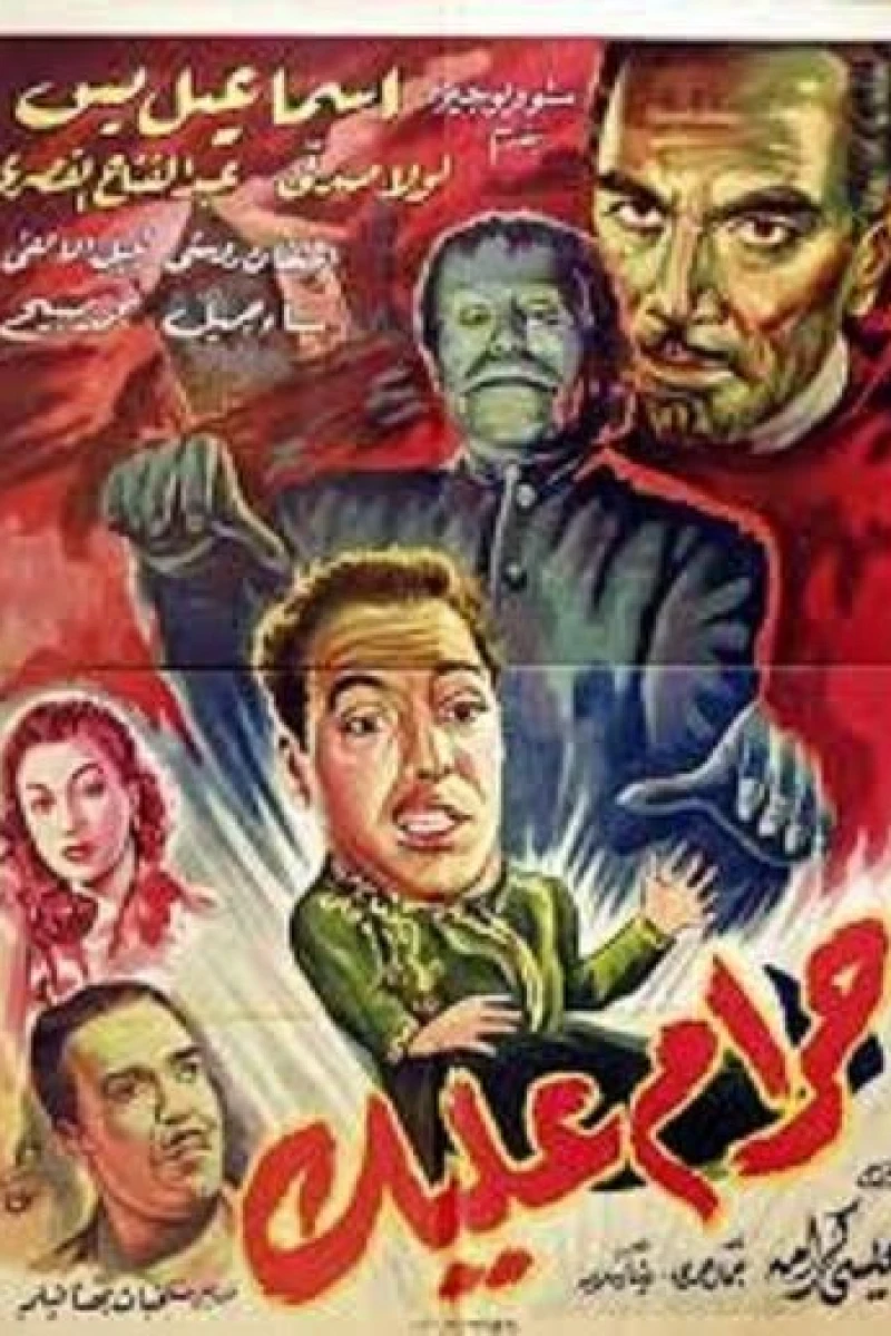 Have Mercy Poster
