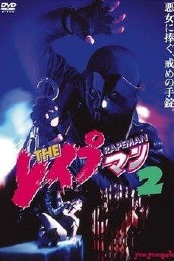 The Japanese Dexter 2 Poster