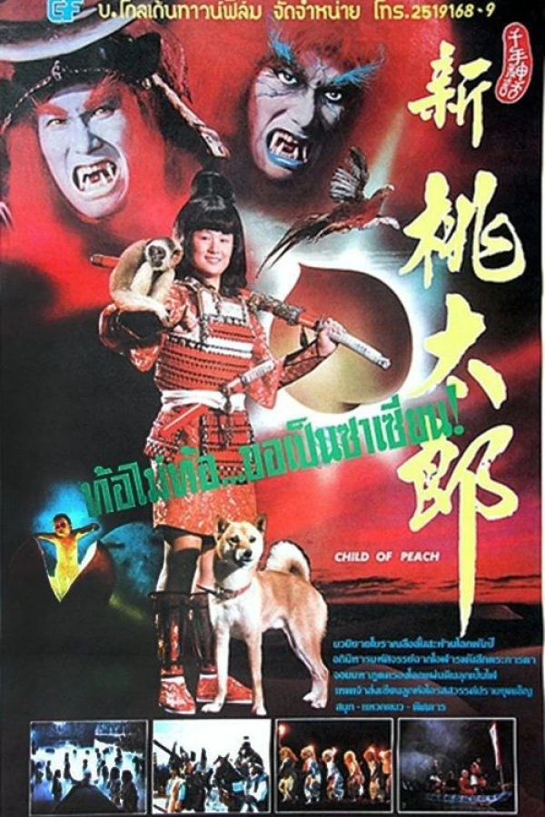 Child of Peach Poster