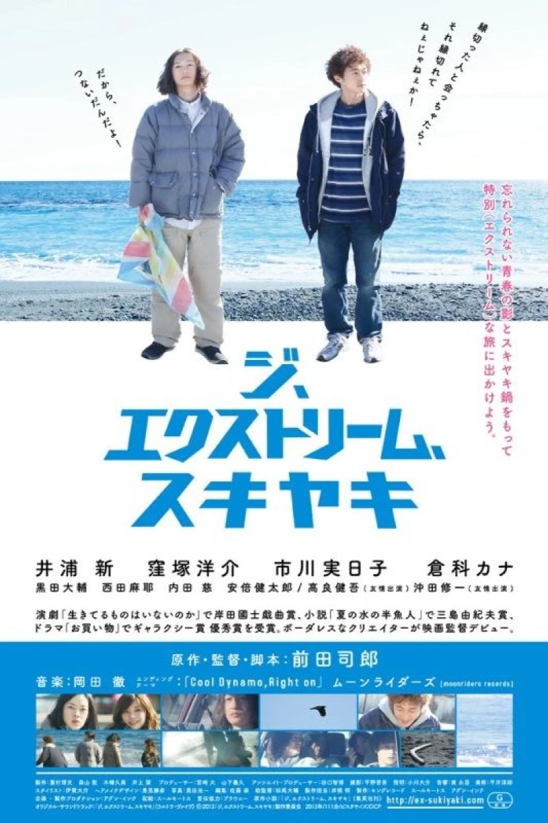 The Extreme Sukiyaki Poster