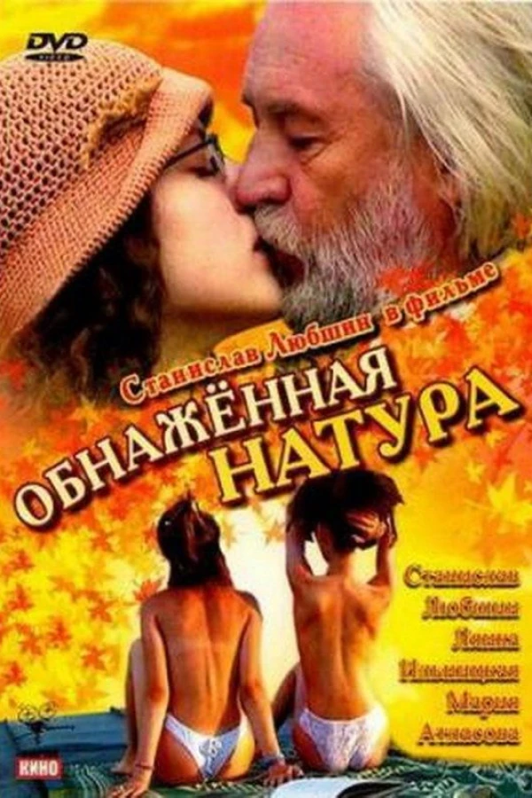 Obnazhennaya natura Poster