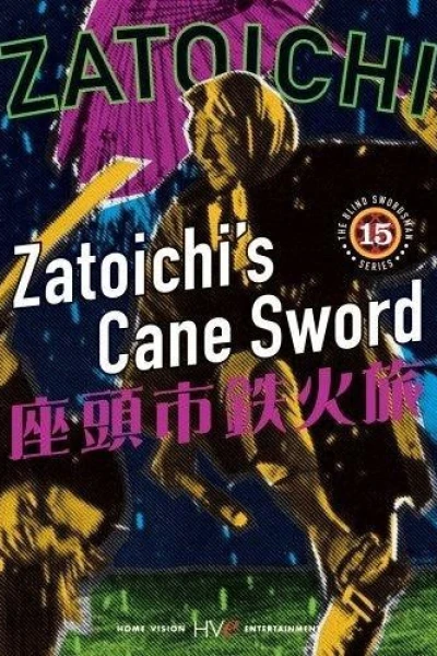 Zatôichi 15 Zatôichi's Cane Sword