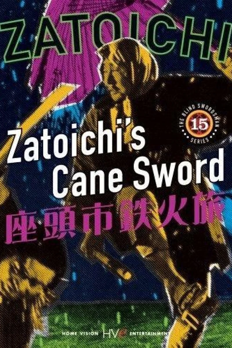 Zatôichi 15 Zatôichi's Cane Sword Poster