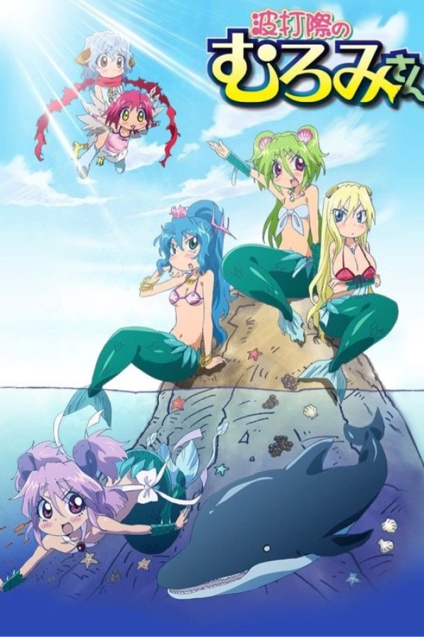 Namiuchigiwa no Muromi-san Poster