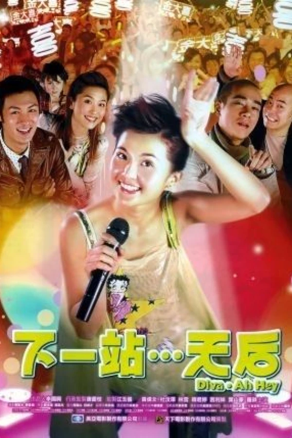 Gwong yat cham... Tin Hau Poster