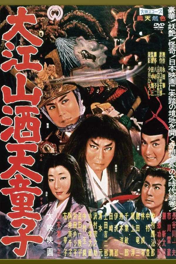 Demon of Mt. Oe Poster