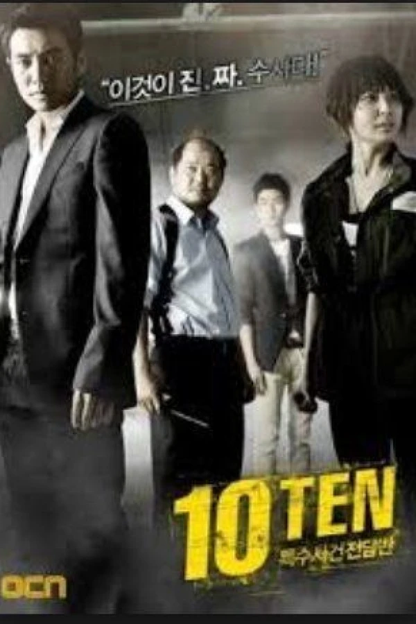 Special Affairs Team TEN Poster