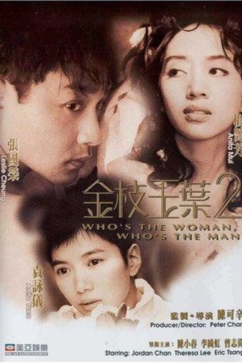 Who's the Woman, Who's the Man Poster