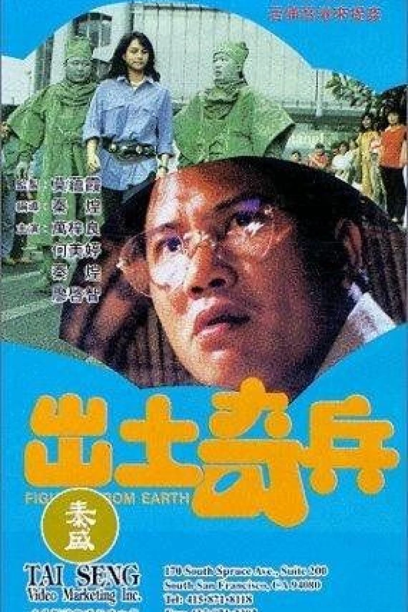 Chut si kei bing Poster