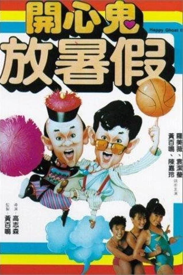 Ka xin gui fang shu jia Poster