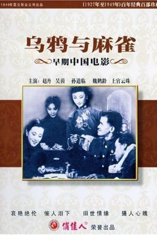 House and Tea Money Poster