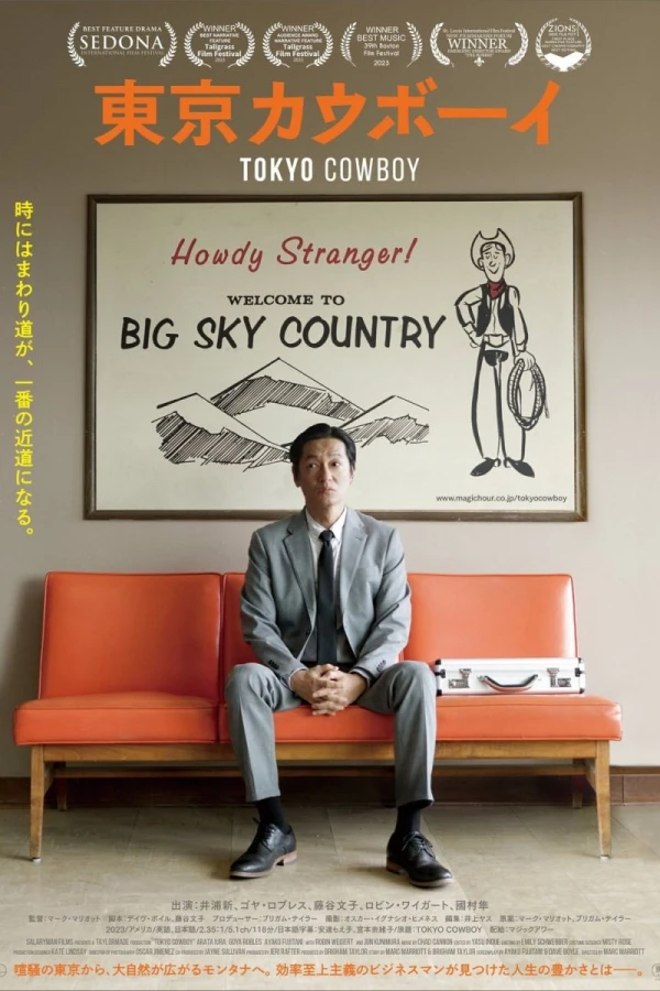 Tokyo Cowboy Poster