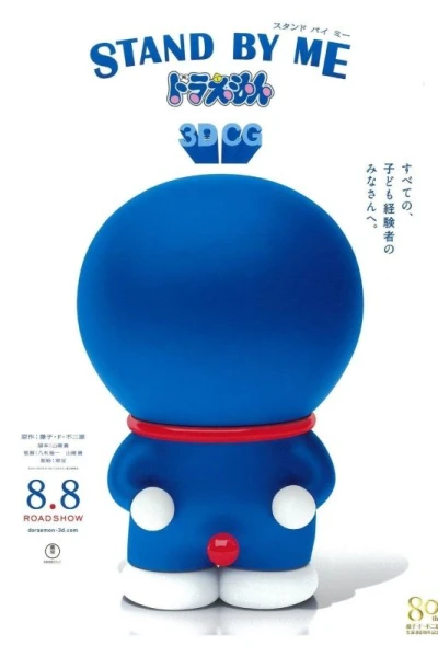 Doraemon 3D: Stand by Me