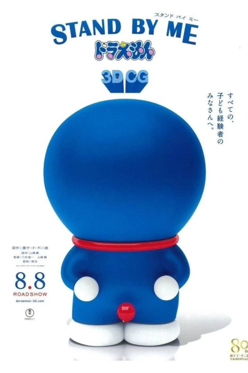 Doraemon 3D: Stand by Me Poster