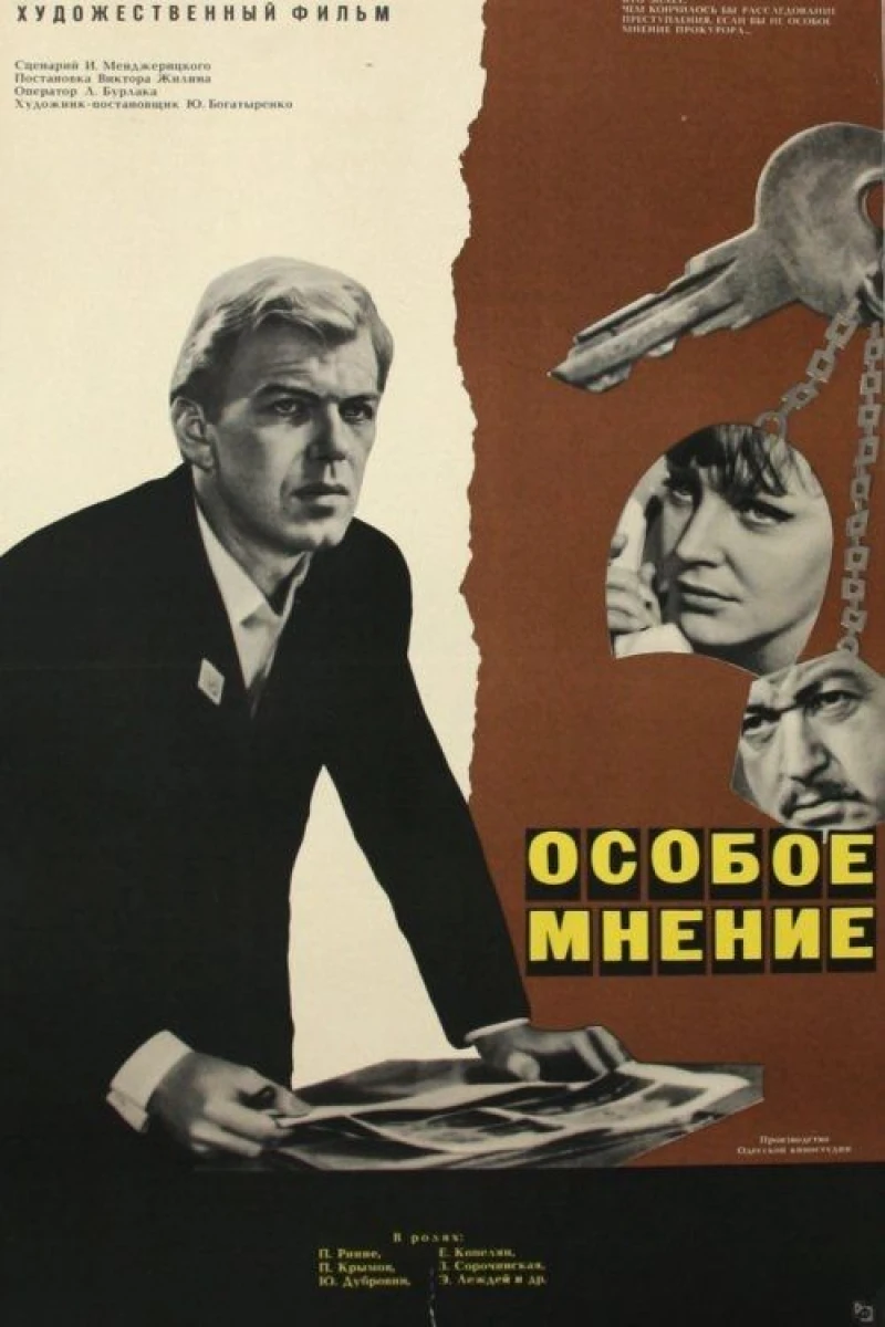 Osoboye mnyeniye Poster