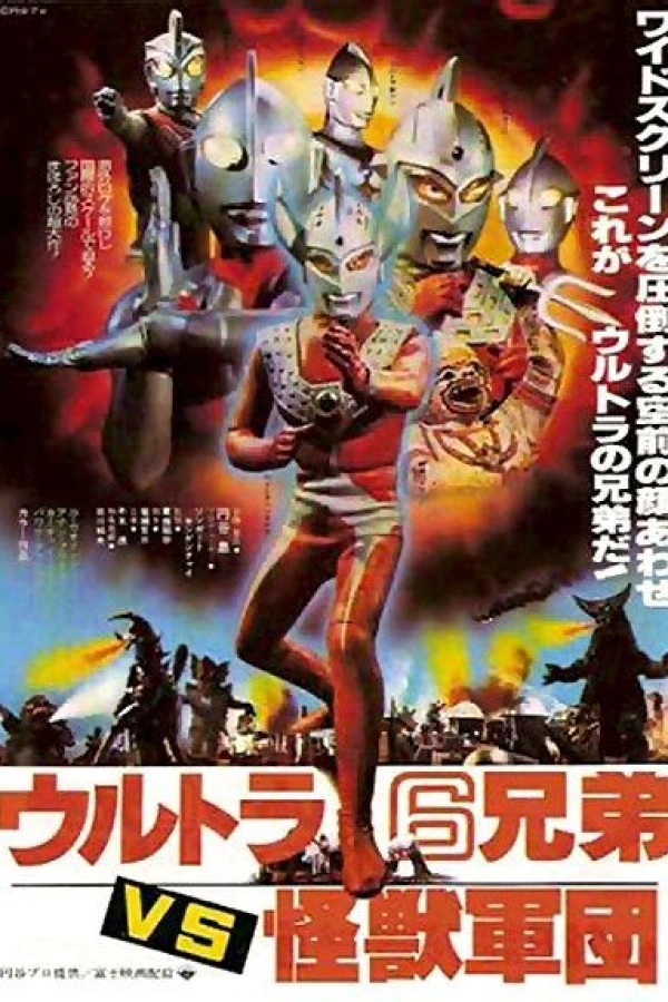 Hanuman and the Seven Ultramen Poster