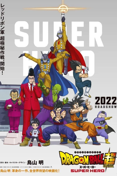 Dragonball Super Super Hero