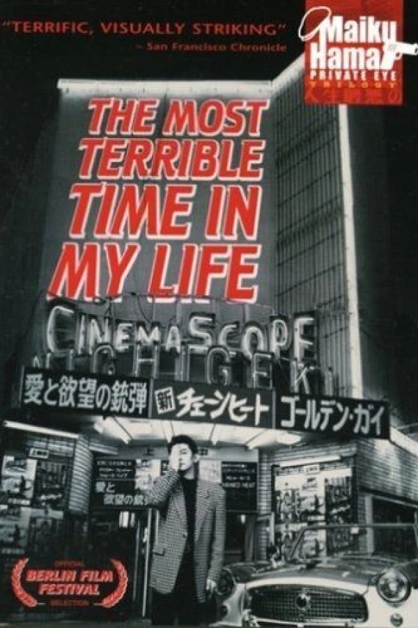 The Most Terrible Time in My Life Poster