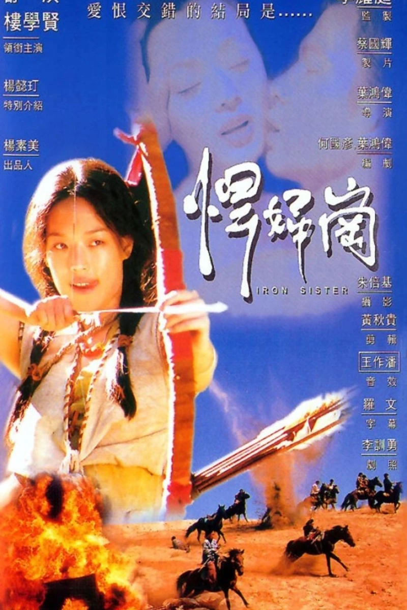 Han fu gang Poster